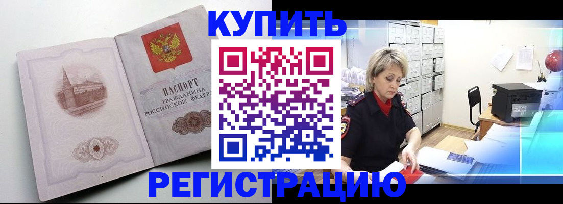 временная регистрация законно в Краснотурьинске