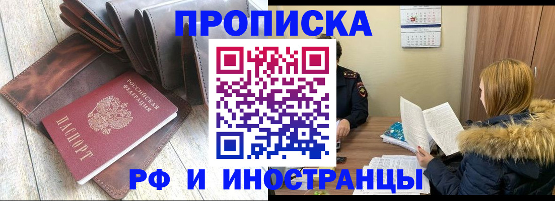 временная регистрация в квартире в Краснотурьинске