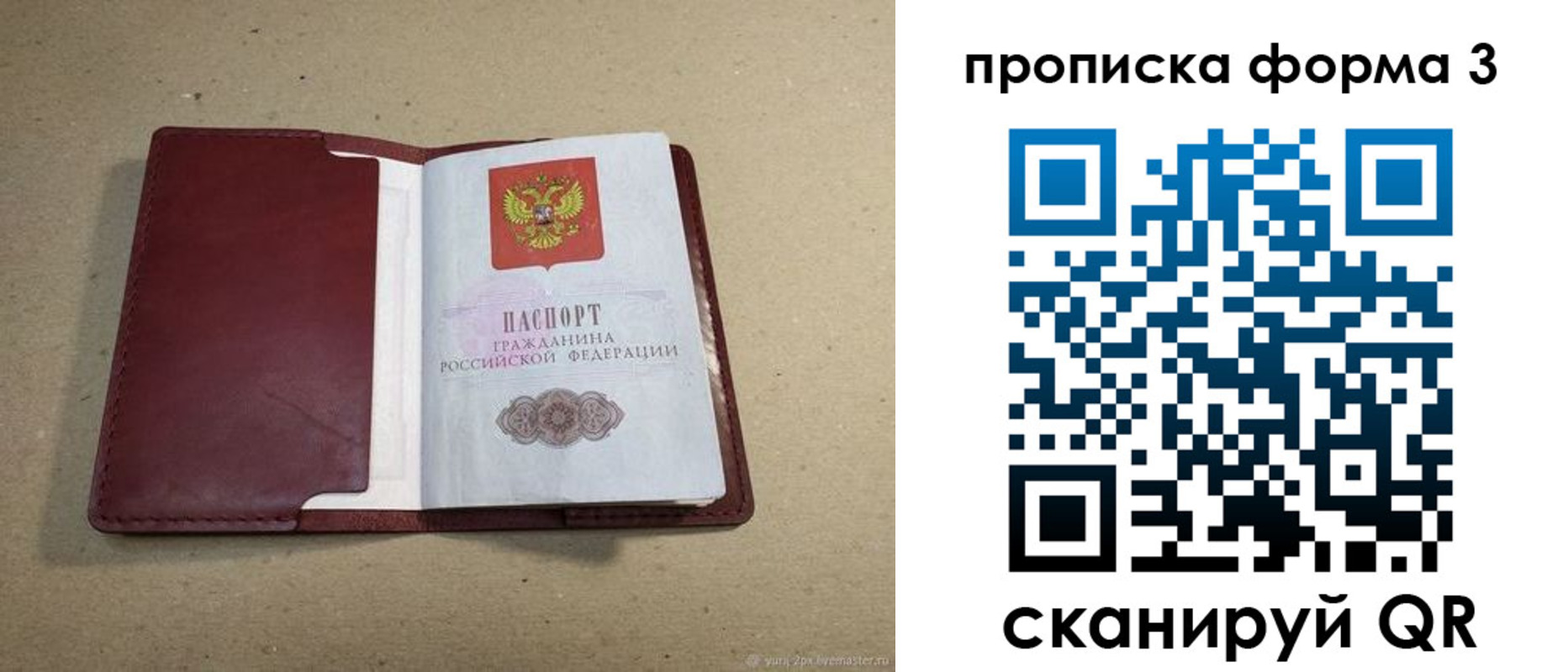 временная регистрация законно в Краснотурьинске