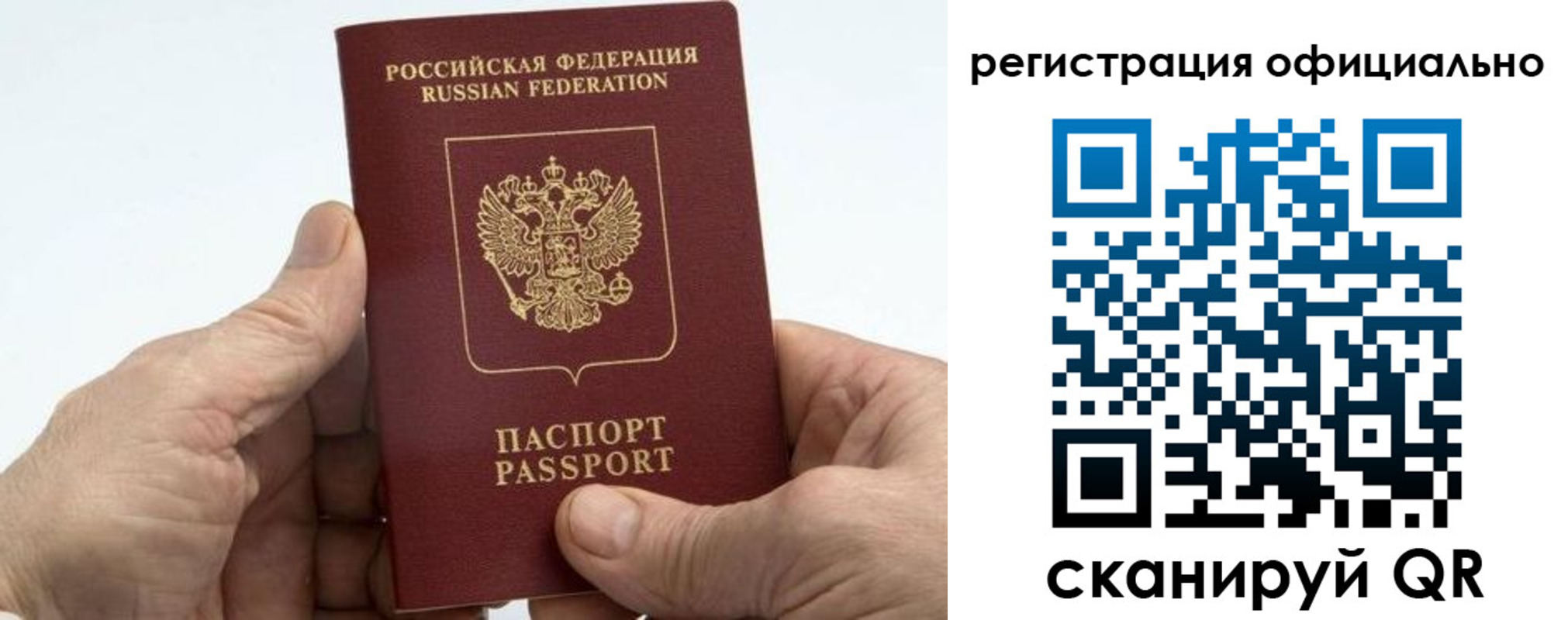 купить прописку в Краснотурьинске