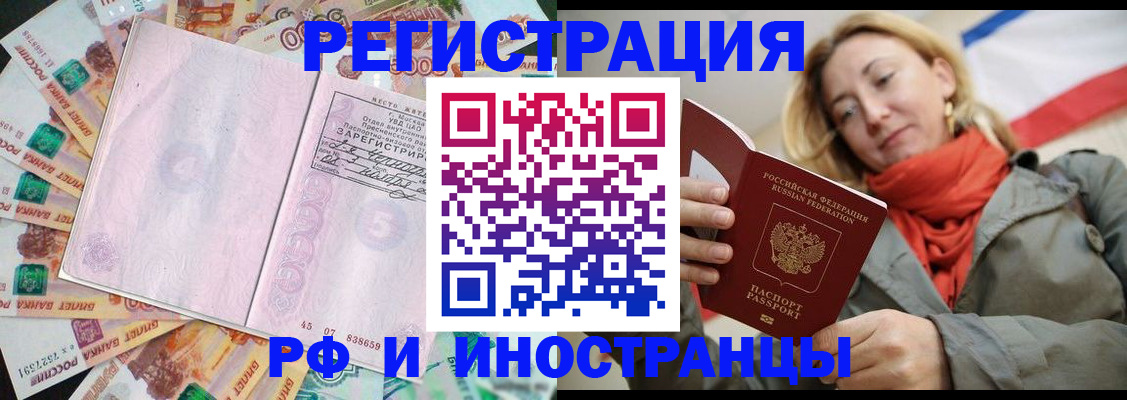 временная регистрация недорого в Краснотурьинске