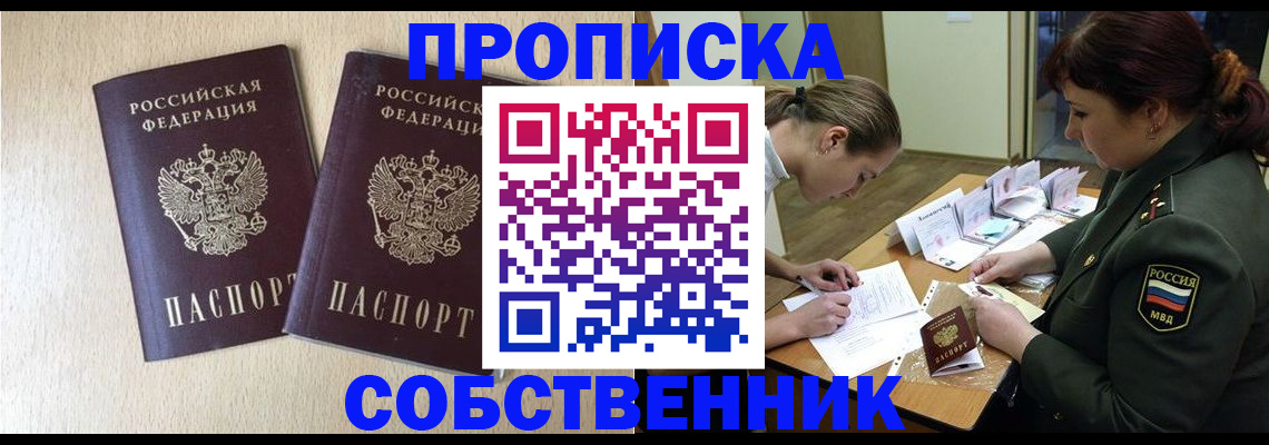 прописка регистрация в Краснотурьинске